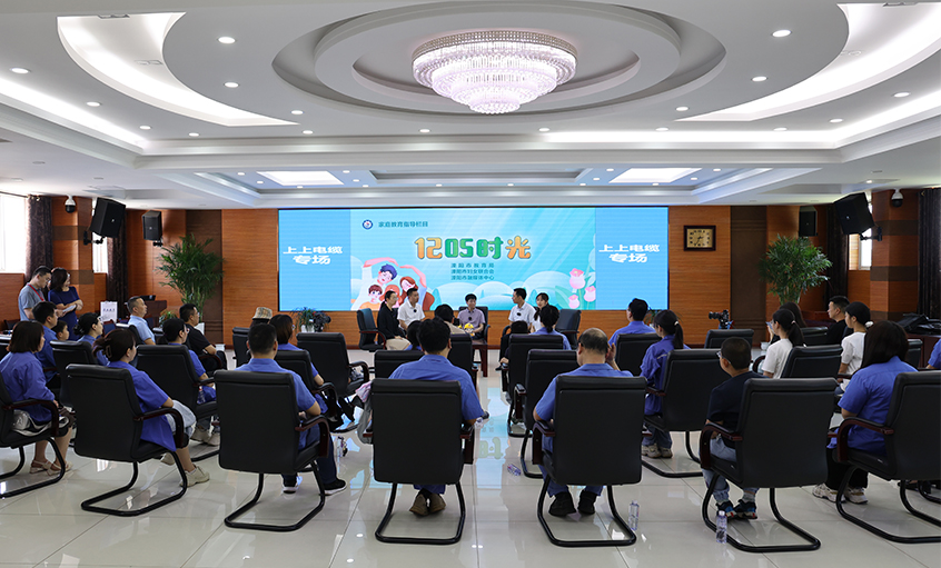 溧陽市《1205時光》家庭教育指導(dǎo)欄目走進(jìn)上上電纜